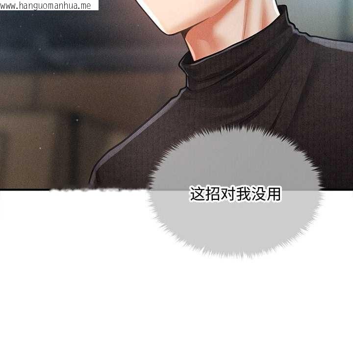 韩国漫画会长家的小儿子韩漫_会长家的小儿子-第43话在线免费阅读-韩国漫画-第97张图片