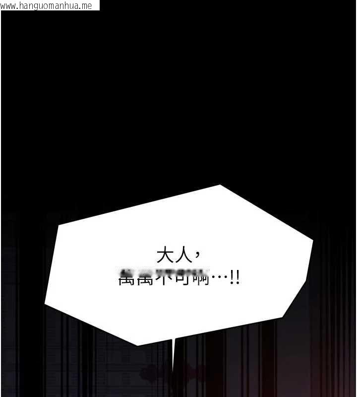 韩国漫画最强家丁韩漫_最强家丁-第66话-一切由我结束在线免费阅读-韩国漫画-第118张图片