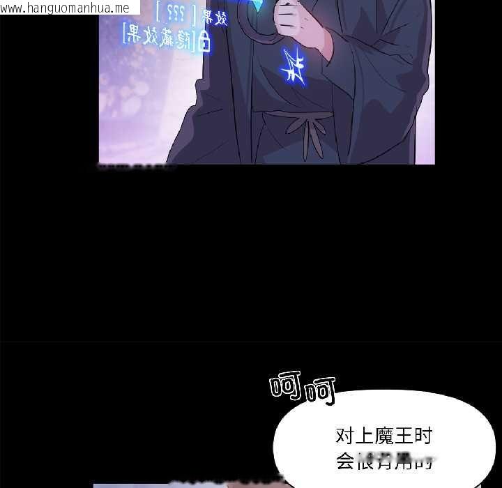 韩国漫画虚拟仙境韩漫_虚拟仙境-第41话在线免费阅读-韩国漫画-第41张图片