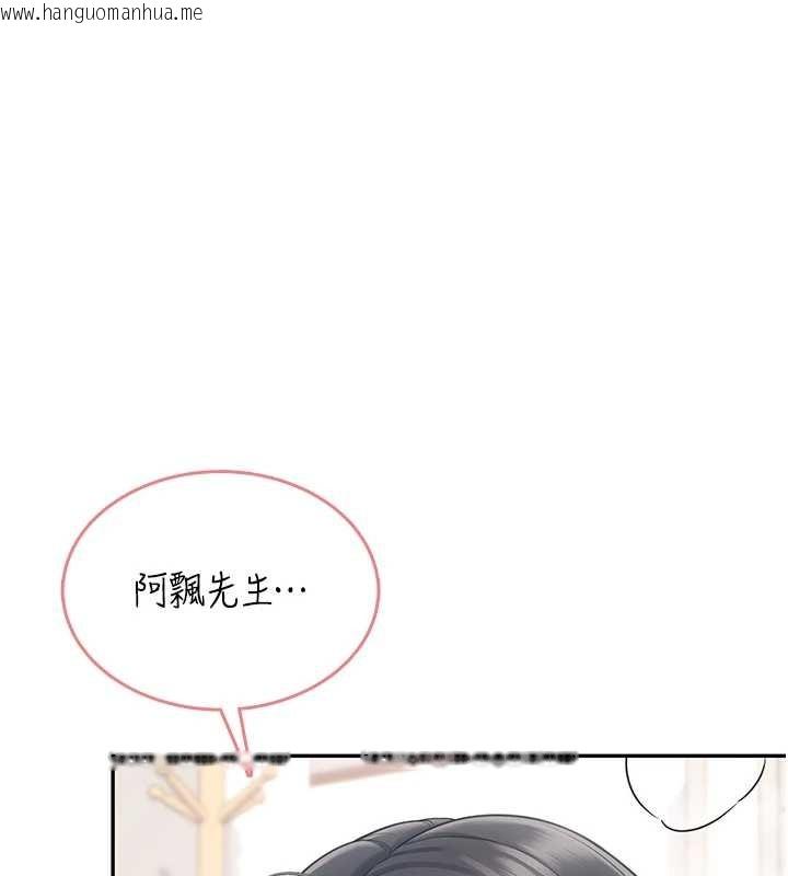 韩国漫画飞机杯女神连线中韩漫_飞机杯女神连线中-第42话-听见我爱液喷发的声音了吗?在线免费阅读-韩国漫画-第189张图片