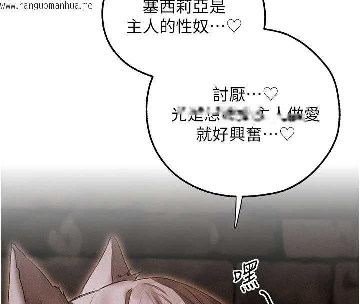 韩国漫画人妻猎人韩漫_人妻猎人-第107话-进攻多人多汁魅魔塔在线免费阅读-韩国漫画-第54张图片