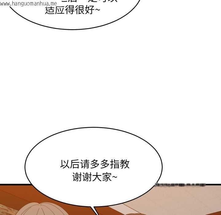 韩国漫画难缠姐妹偏要和我同居韩漫_难缠姐妹偏要和我同居-第74话在线免费阅读-韩国漫画-第92张图片