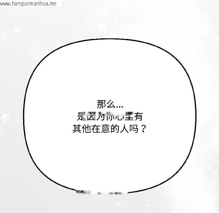 韩国漫画爱上你也好韩漫_爱上你也好-第44话在线免费阅读-韩国漫画-第91张图片
