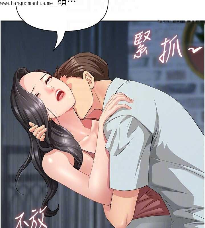 韩国漫画罪爱人妻韩漫_罪爱人妻-第12话-老公在旁边也忍不住在线免费阅读-韩国漫画-第96张图片