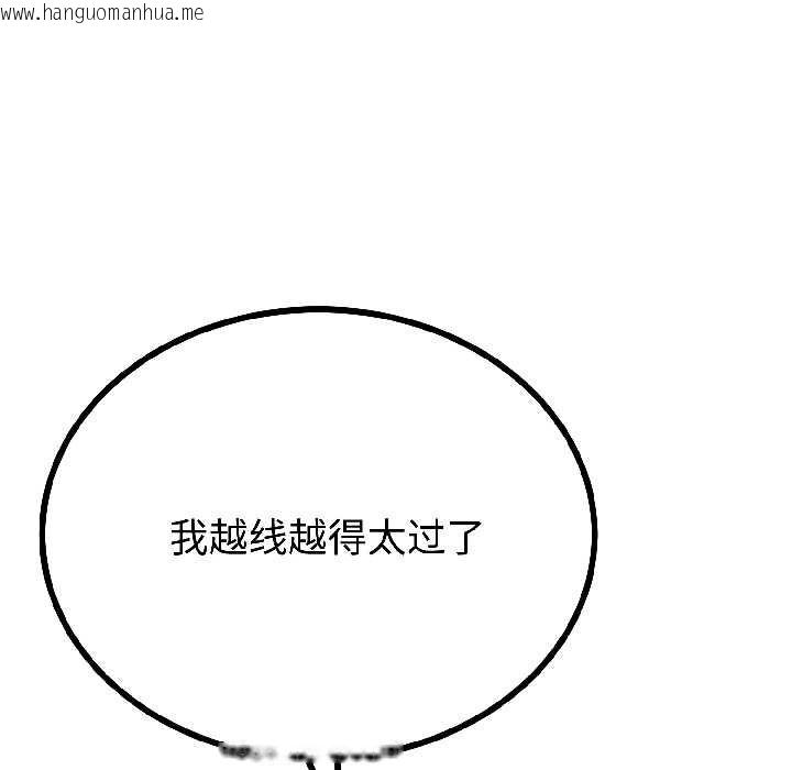 韩国漫画与初恋的意外同居韩漫_与初恋的意外同居-第46话在线免费阅读-韩国漫画-第107张图片