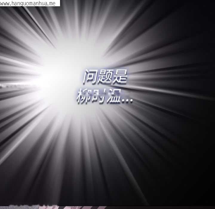 韩国漫画神圣陷阱韩漫_神圣陷阱-第25话在线免费阅读-韩国漫画-第118张图片