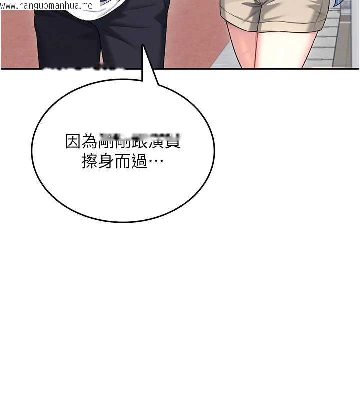 韩国漫画飞机杯女神连线中韩漫_飞机杯女神连线中-第41话-我们才是天生一对在线免费阅读-韩国漫画-第10张图片