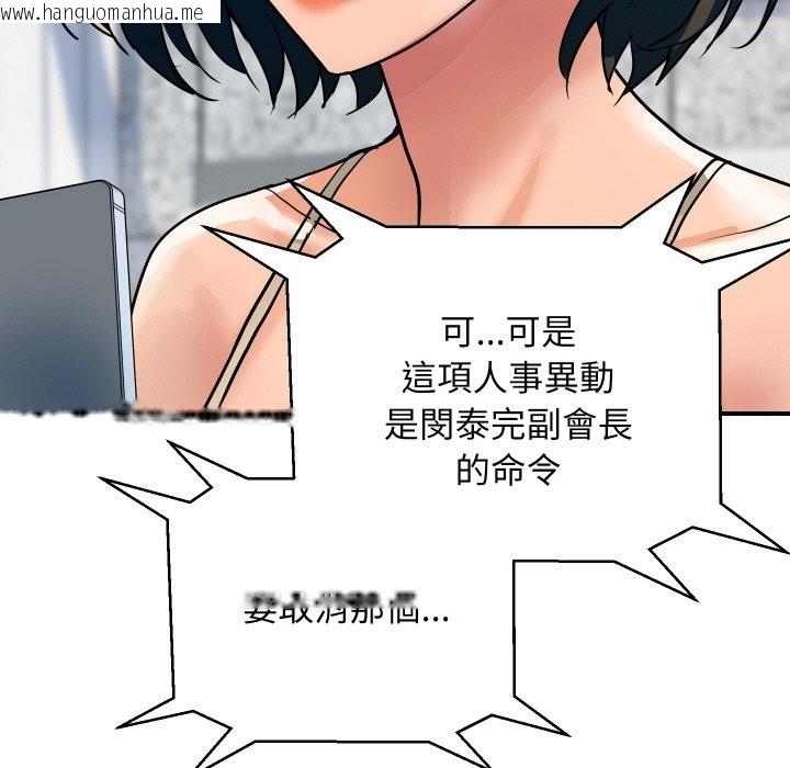 韩国漫画顶级豪门秘辛韩漫_顶级豪门秘辛-第26话在线免费阅读-韩国漫画-第161张图片