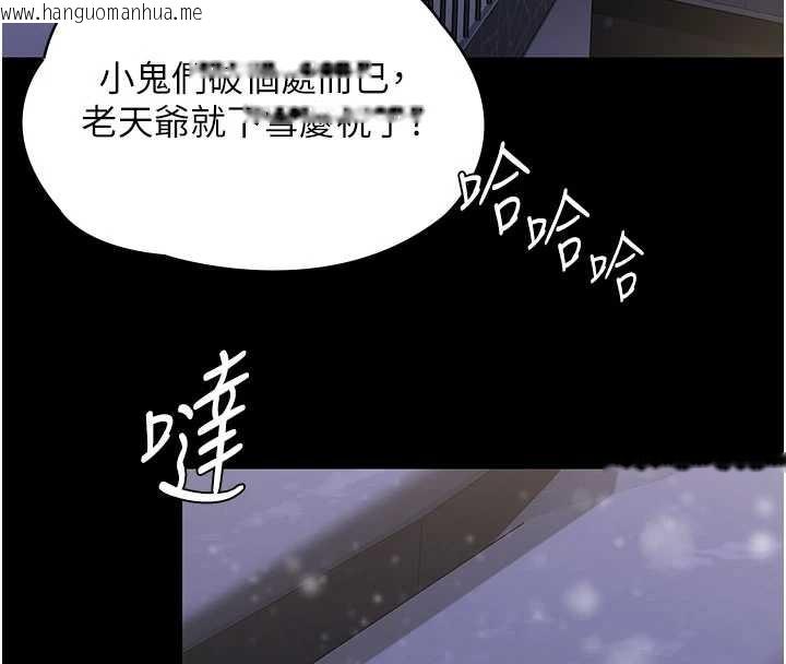 韩国漫画守护妳韩漫_守护妳-第12话-上我或杀了我，都随你在线免费阅读-韩国漫画-第4张图片