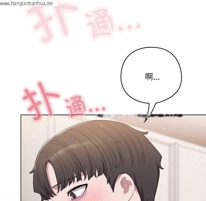 韩国漫画喵来的恋爱韩漫_喵来的恋爱-第47话在线免费阅读-韩国漫画-第10张图片