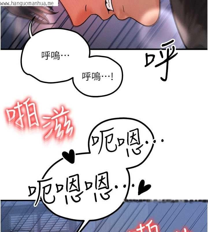 韩国漫画等价交换人生韩漫_等价交换人生-第42话-射进母狗的小穴在线免费阅读-韩国漫画-第45张图片