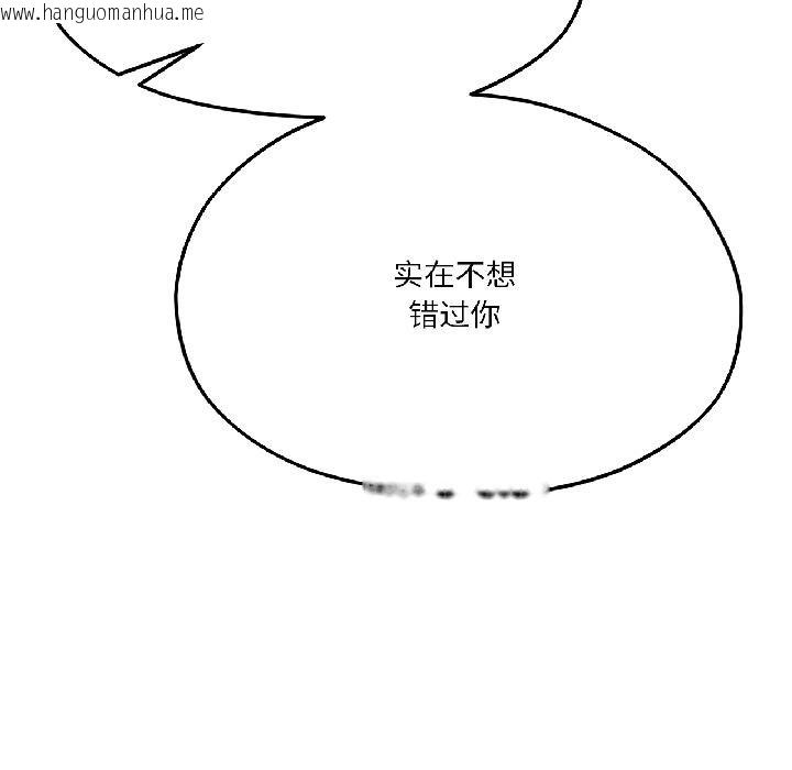 韩国漫画我的傻瓜男友韩漫_我的傻瓜男友-第40话在线免费阅读-韩国漫画-第27张图片