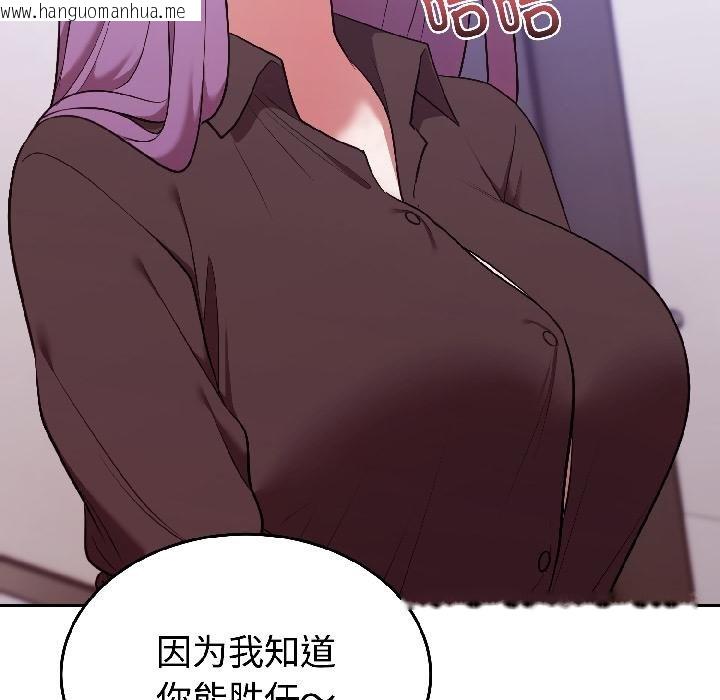 韩国漫画难言之秘韩漫_难言之秘-第29话在线免费阅读-韩国漫画-第30张图片