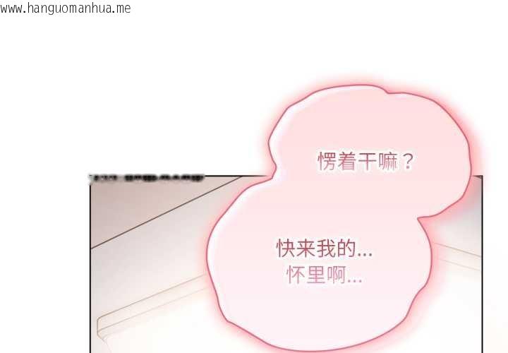 韩国漫画喵来的恋爱韩漫_喵来的恋爱-第47话在线免费阅读-韩国漫画-第4张图片