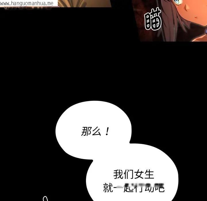 韩国漫画迷雾深处的诱惑/XX地下城韩漫_迷雾深处的诱惑/XX地下城-第3话在线免费阅读-韩国漫画-第27张图片