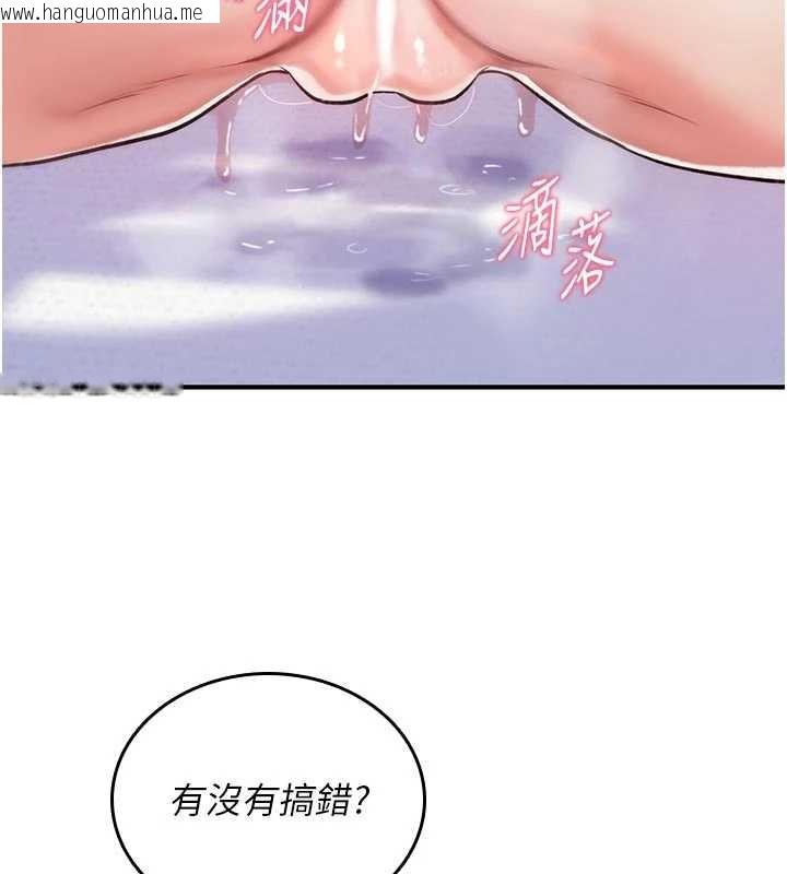 韩国漫画诅咒性转物语韩漫_诅咒性转物语-第3话-不断高潮的初体验在线免费阅读-韩国漫画-第203张图片