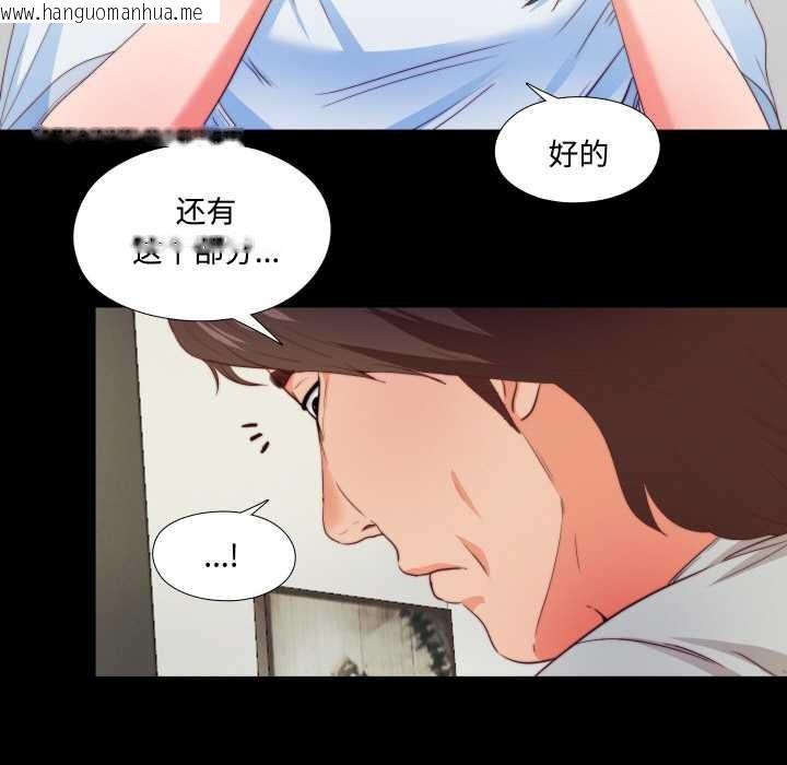 韩国漫画无法上色的关系/爱上弟子韩漫_无法上色的关系/爱上弟子-第3话在线免费阅读-韩国漫画-第84张图片