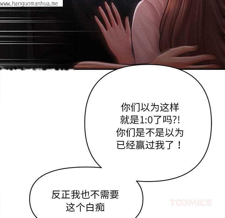 韩国漫画会长家的小儿子韩漫_会长家的小儿子-第45话在线免费阅读-韩国漫画-第99张图片