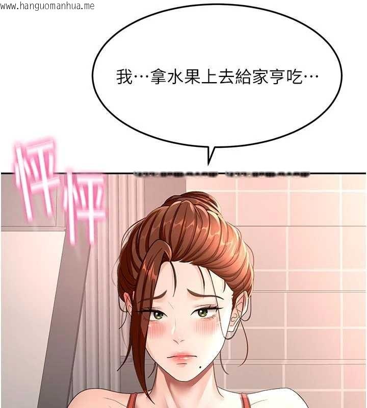 韩国漫画顶加套房的春天韩漫_顶加套房的春天-第48话-叮咚!我来吃阿姨了~在线免费阅读-韩国漫画-第116张图片