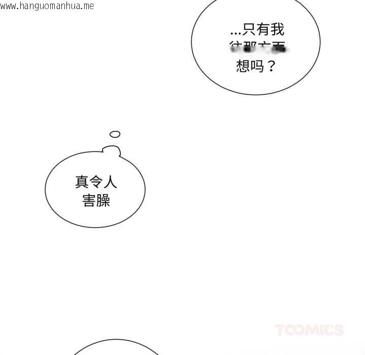 韩国漫画吉赛儿之血韩漫_吉赛儿之血-第31话在线免费阅读-韩国漫画-第18张图片