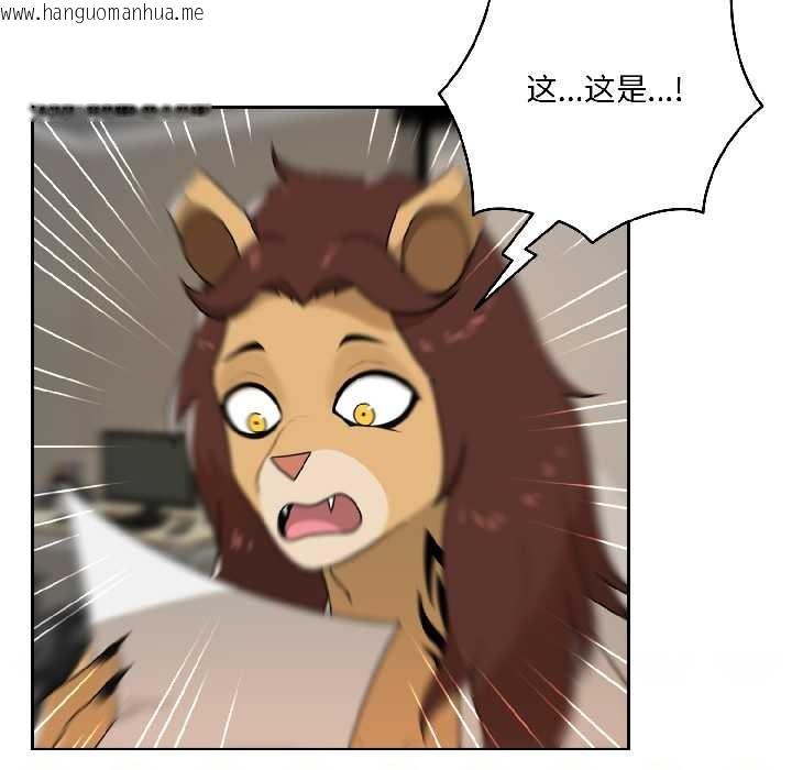 韩国漫画野兽的王国/野兽的乐章韩漫_野兽的王国/野兽的乐章-第1话在线免费阅读-韩国漫画-第39张图片