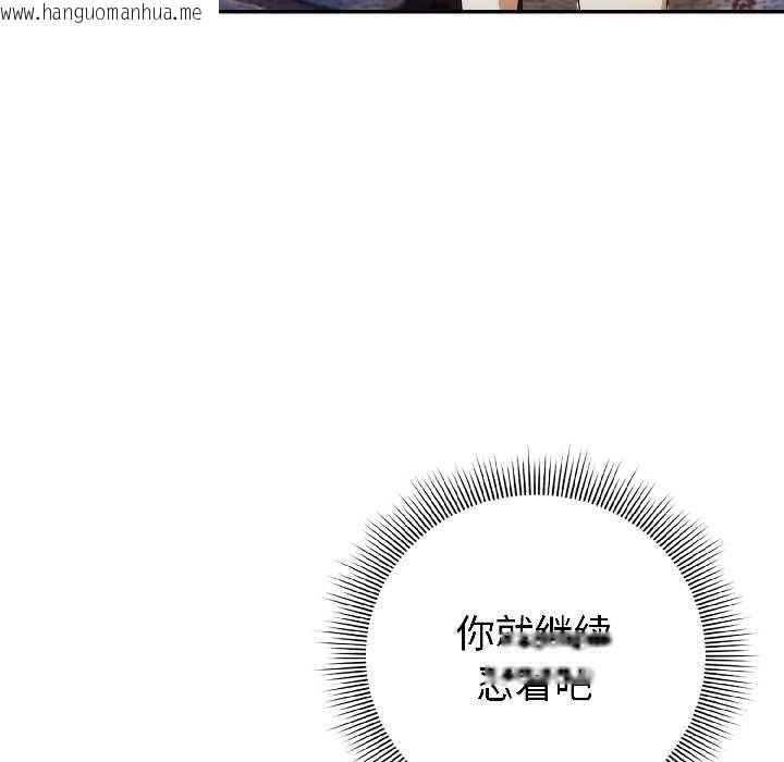 韩国漫画调教开关：第二季韩漫_调教开关：第二季-第16话在线免费阅读-韩国漫画-第104张图片