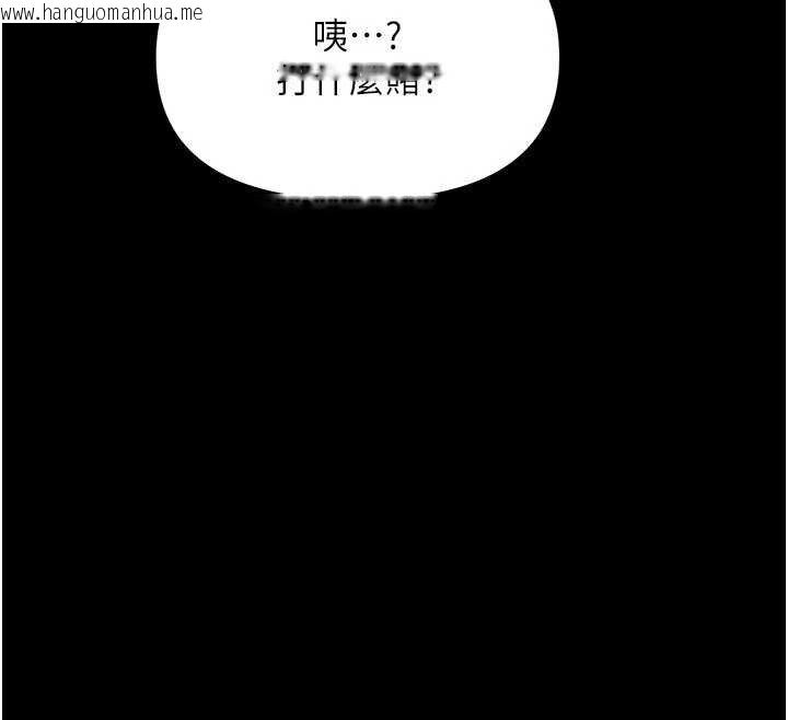 韩国漫画幼惑韩漫_幼惑-第7话-输的人脱光衣服上课在线免费阅读-韩国漫画-第187张图片