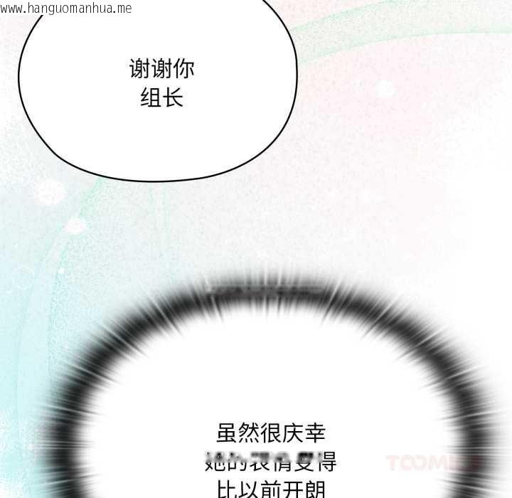 韩国漫画大企业里的小秘密/在大企业当废柴韩漫_大企业里的小秘密/在大企业当废柴-第67话在线免费阅读-韩国漫画-第68张图片