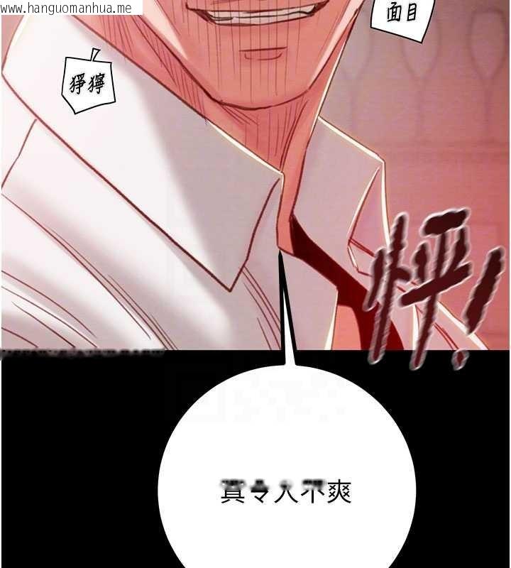 韩国漫画掠夺行动韩漫_掠夺行动-第85话-他操了妳几次?在线免费阅读-韩国漫画-第103张图片