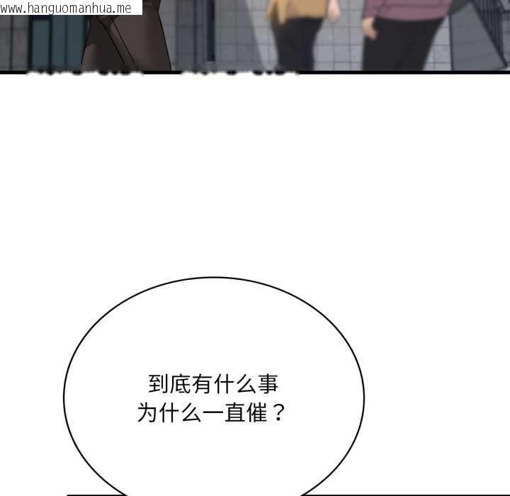 韩国漫画想要拥有她/渴望占有她韩漫_想要拥有她/渴望占有她-第92话在线免费阅读-韩国漫画-第109张图片