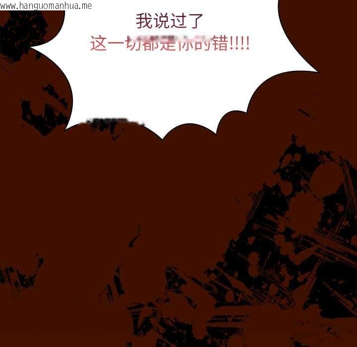 韩国漫画偿不尽的债韩漫_偿不尽的债-第8话在线免费阅读-韩国漫画-第88张图片