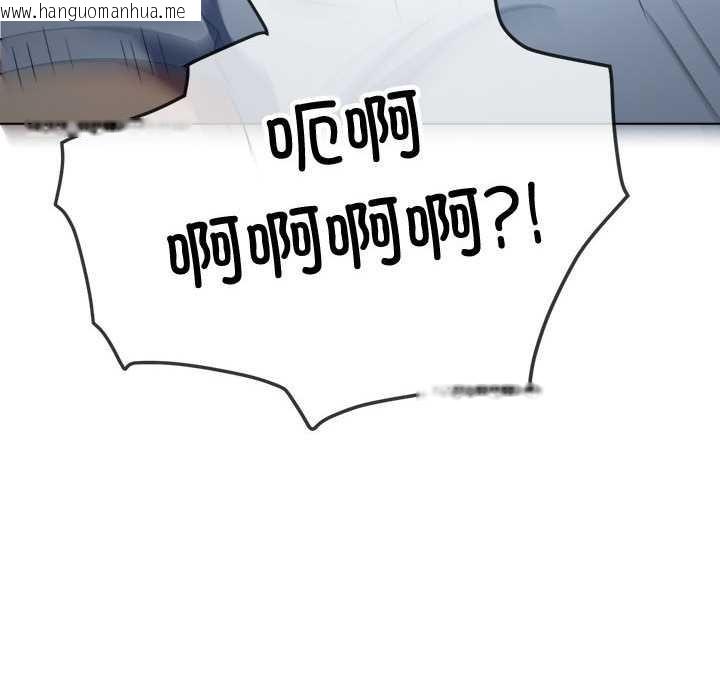 韩国漫画恶女勾勾缠/难缠小恶女韩漫_恶女勾勾缠/难缠小恶女-第284话在线免费阅读-韩国漫画-第72张图片