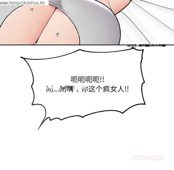 韩国漫画催眠手机韩漫_催眠手机-第49话在线免费阅读-韩国漫画-第138张图片