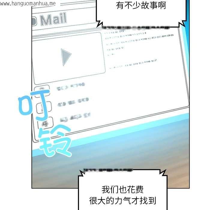 韩国漫画她的直播间韩漫_她的直播间-第42话在线免费阅读-韩国漫画-第81张图片