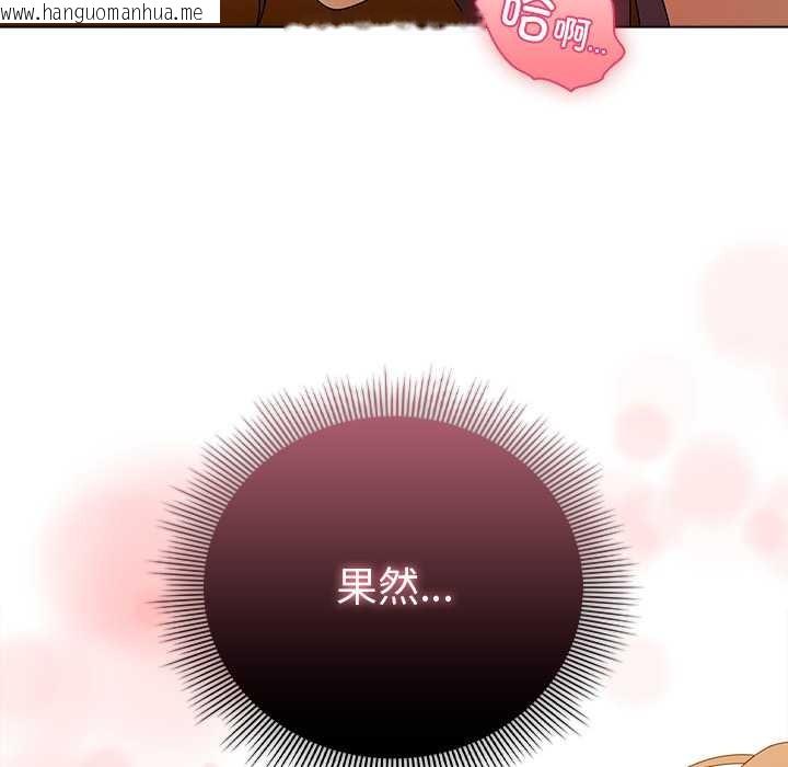 韩国漫画请弄脏我的女朋友韩漫_请弄脏我的女朋友-第35话在线免费阅读-韩国漫画-第33张图片