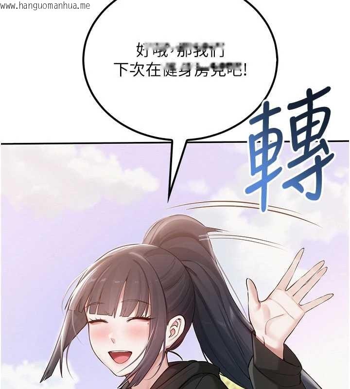 韩国漫画校园成人礼韩漫_校园成人礼-第15话-想「运动」随时来找我在线免费阅读-韩国漫画-第147张图片