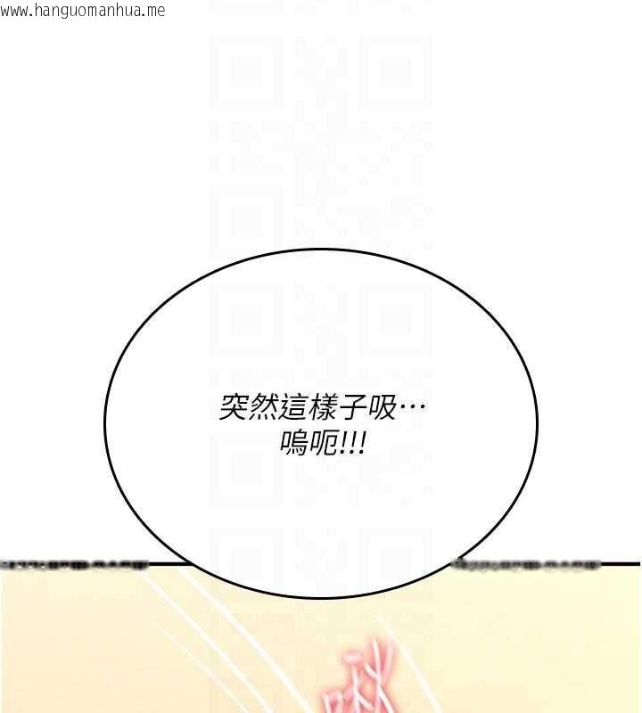 韩国漫画诅咒性转物语韩漫_诅咒性转物语-第8话-开启精液吃播模式在线免费阅读-韩国漫画-第124张图片