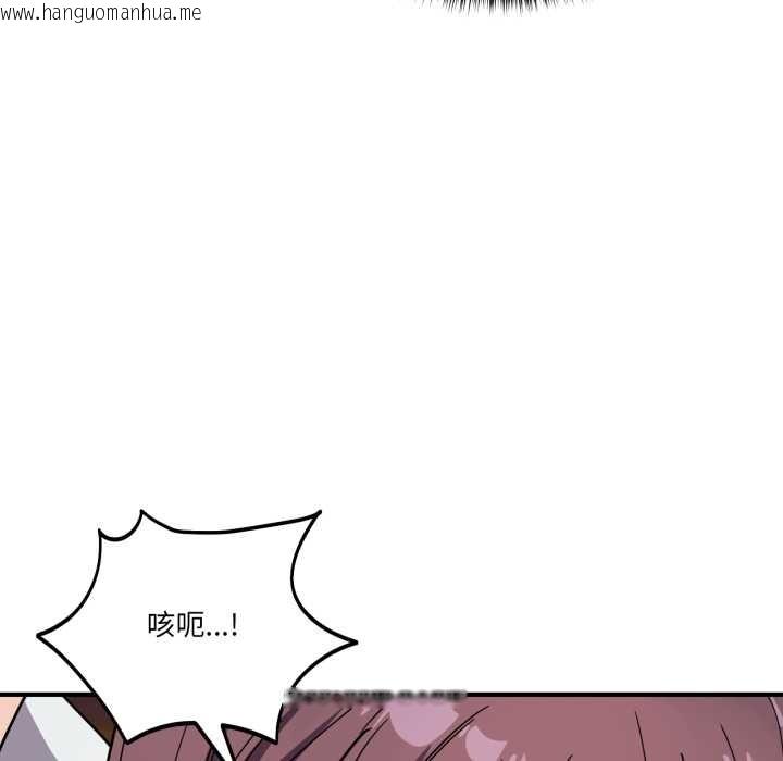 韩国漫画当狗不丢人韩漫_当狗不丢人-第37话在线免费阅读-韩国漫画-第40张图片