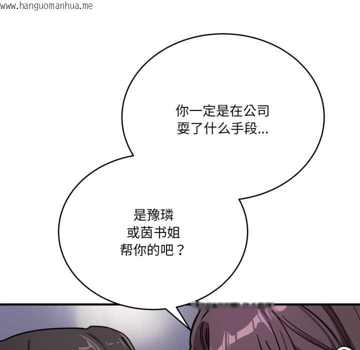 韩国漫画当狗不丢人韩漫_当狗不丢人-第35话在线免费阅读-韩国漫画-第158张图片