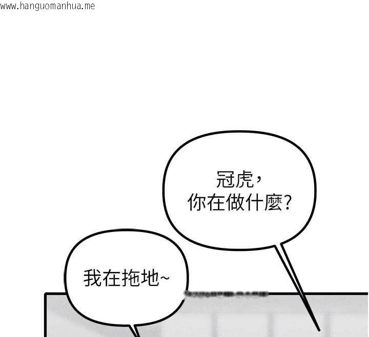 韩国漫画男人配额制韩漫_男人配额制-第27话-再次鼓起勇气的可娟!在线免费阅读-韩国漫画-第66张图片