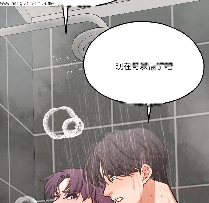 韩国漫画我的傻瓜男友韩漫_我的傻瓜男友-第40话在线免费阅读-韩国漫画-第142张图片