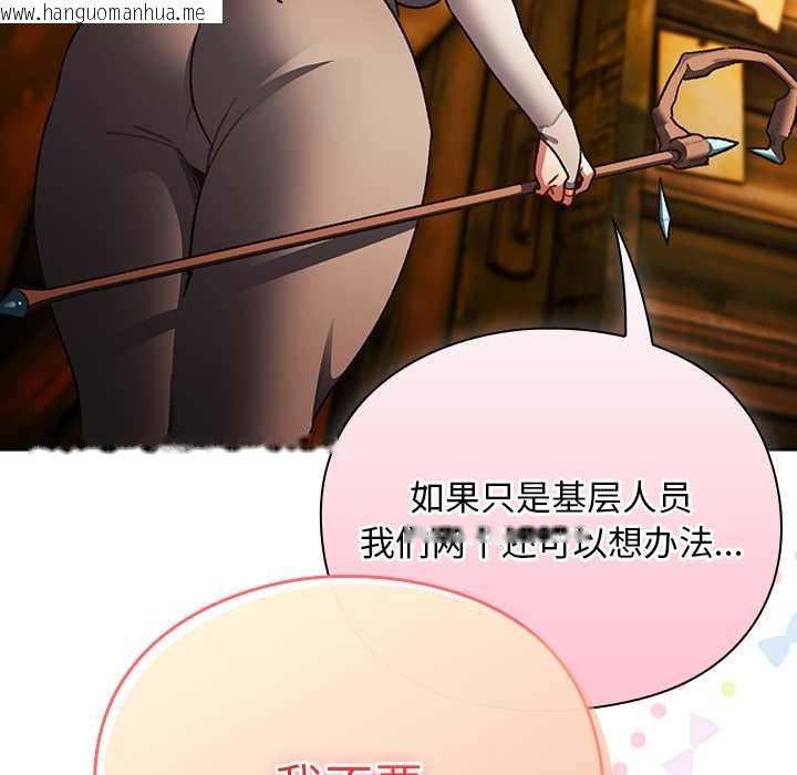 韩国漫画男人稀缺的异世界韩漫_男人稀缺的异世界-第13话在线免费阅读-韩国漫画-第171张图片