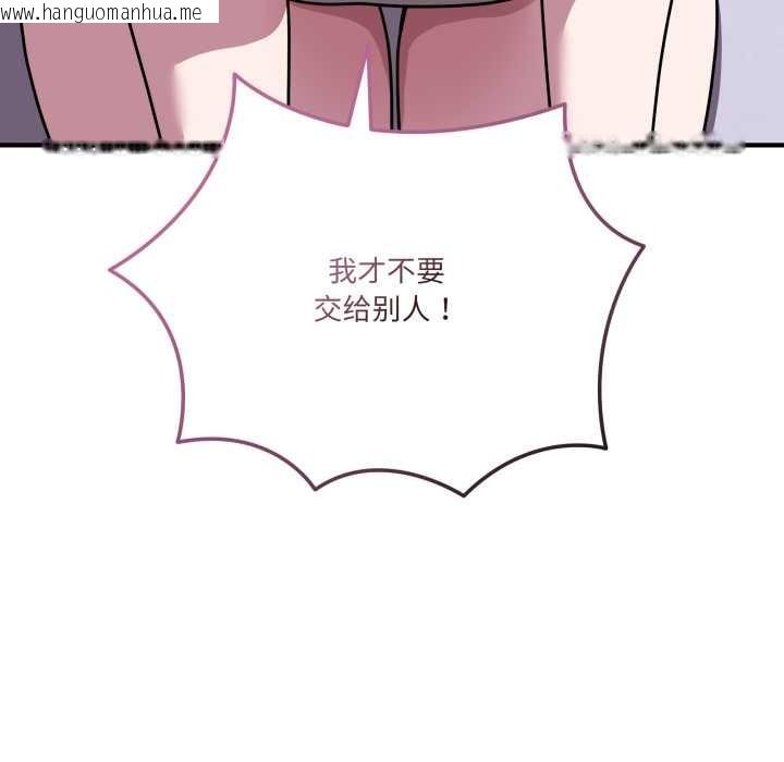 韩国漫画当狗不丢人韩漫_当狗不丢人-第37话在线免费阅读-韩国漫画-第131张图片