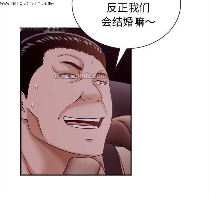 韩国漫画她们的夜晚属于我/与人妻有个秘密韩漫_她们的夜晚属于我/与人妻有个秘密-第19话在线免费阅读-韩国漫画-第143张图片