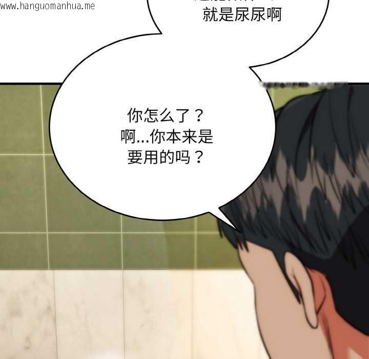 韩国漫画神雕闯都市/强雕：都市润女传说韩漫_神雕闯都市/强雕：都市润女传说-第19话在线免费阅读-韩国漫画-第102张图片