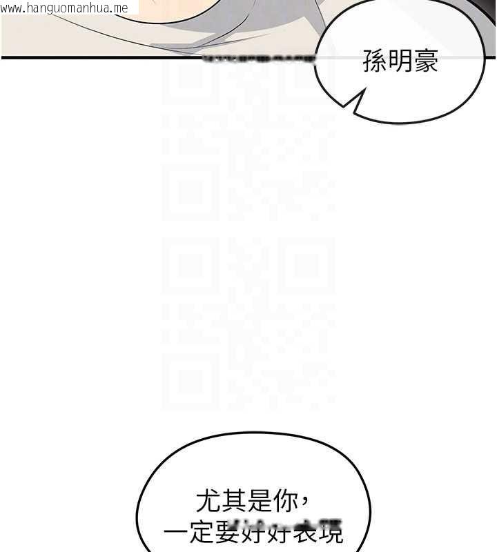 韩国漫画足球型男脱单指南韩漫_足球型男脱单指南-第44话-以进军欧洲为目标在线免费阅读-韩国漫画-第142张图片