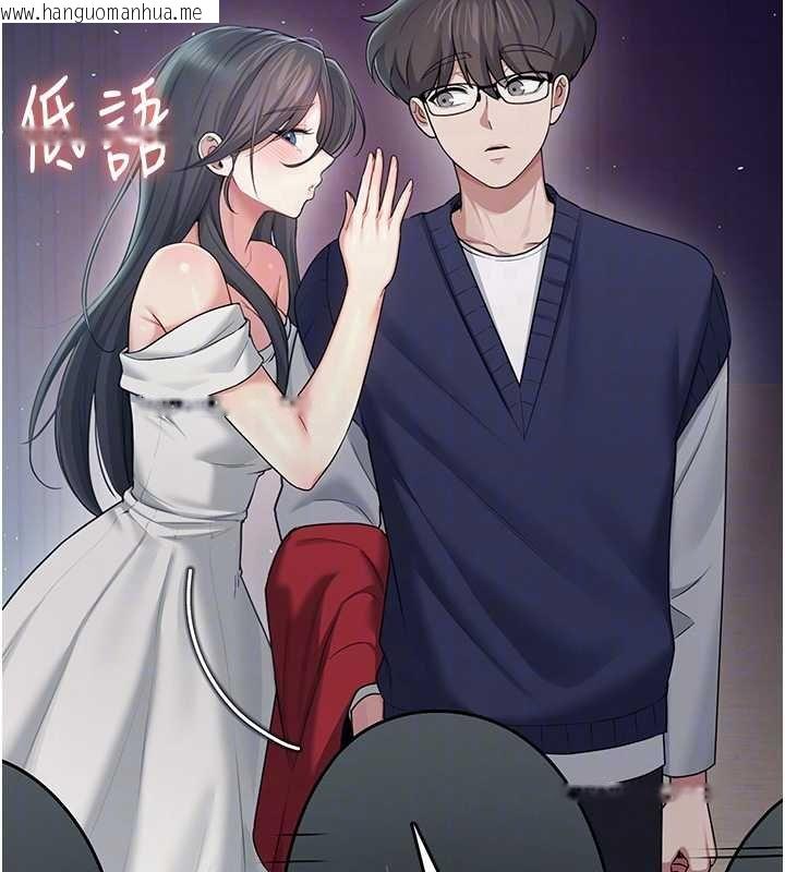 韩国漫画飞机杯女神连线中韩漫_飞机杯女神连线中-第41话-我们才是天生一对在线免费阅读-韩国漫画-第89张图片