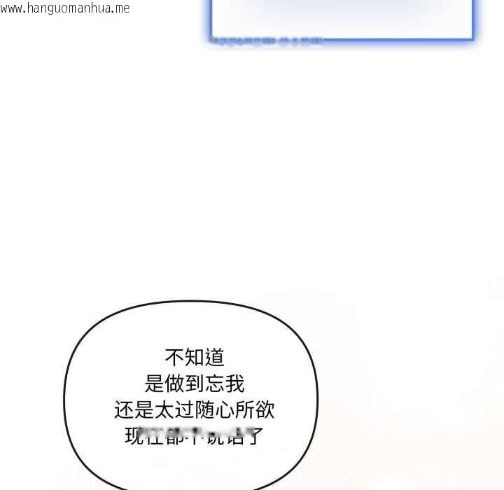 韩国漫画爱的调味课/新娘料理课程韩漫_爱的调味课/新娘料理课程-第5话在线免费阅读-韩国漫画-第71张图片