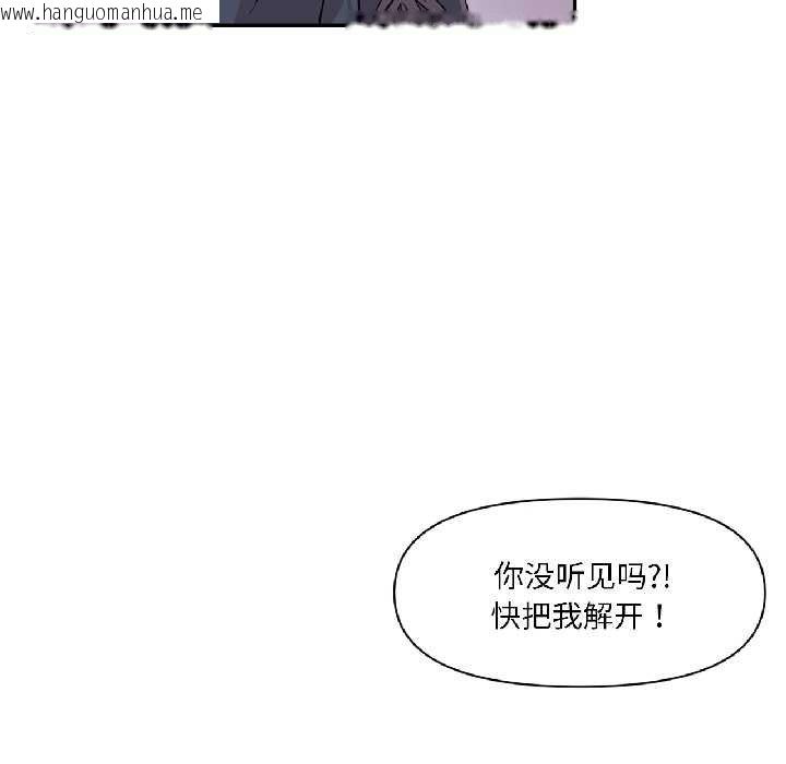 韩国漫画虚拟仙境韩漫_虚拟仙境-第41话在线免费阅读-韩国漫画-第52张图片