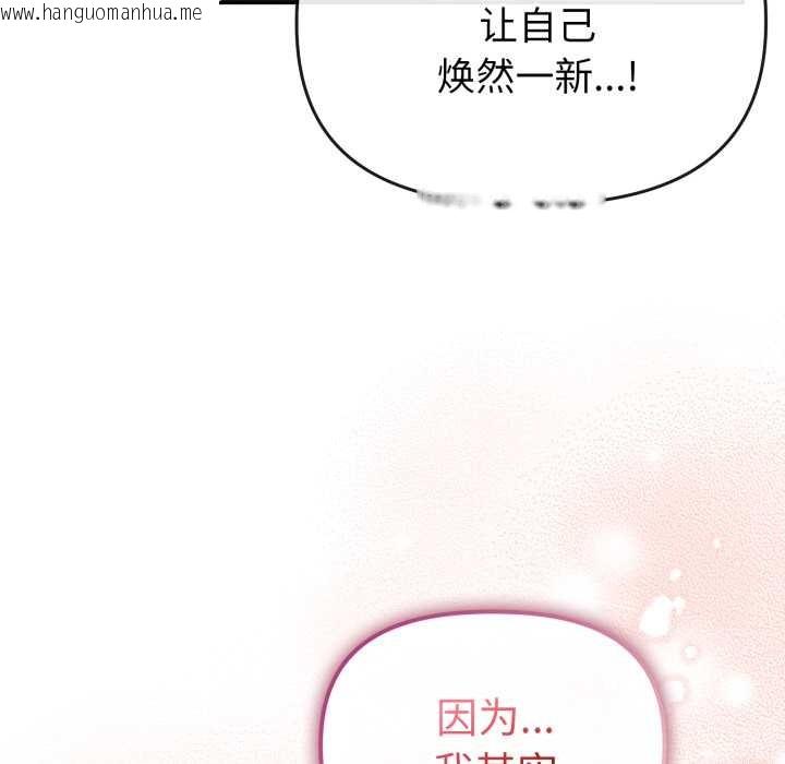 韩国漫画爱的调味课/新娘料理课程韩漫_爱的调味课/新娘料理课程-第1话在线免费阅读-韩国漫画-第190张图片